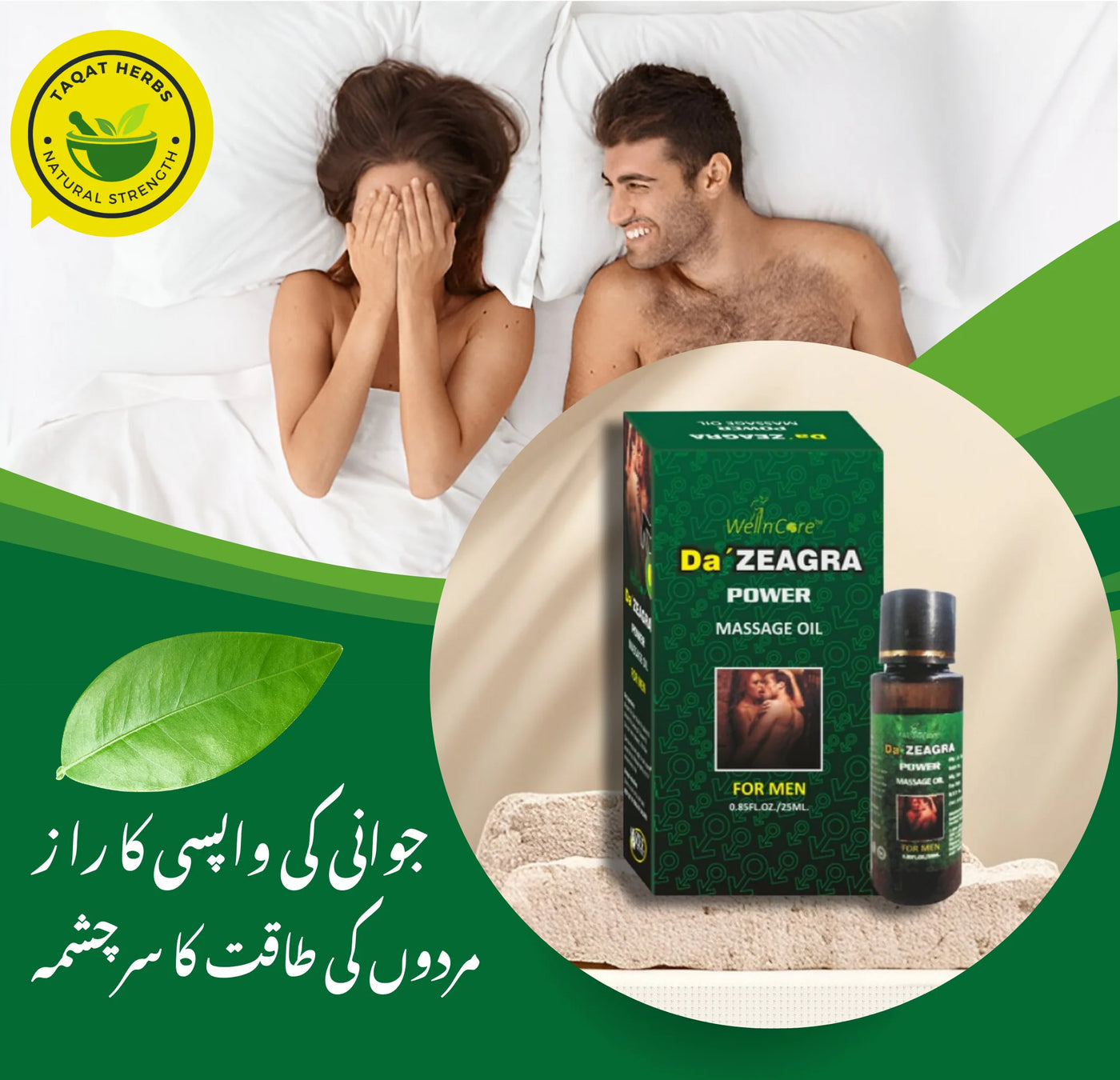 Da’ ZEAGRA Power Massage Oil 25Ml